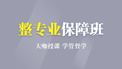 自考现代企业管理本科网课